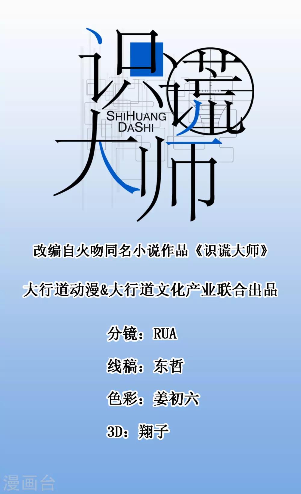 第74话 硫磺-第76话