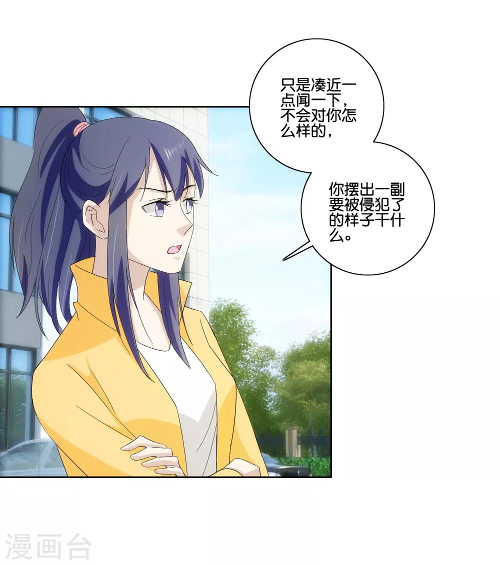 第74话 硫磺-第76话