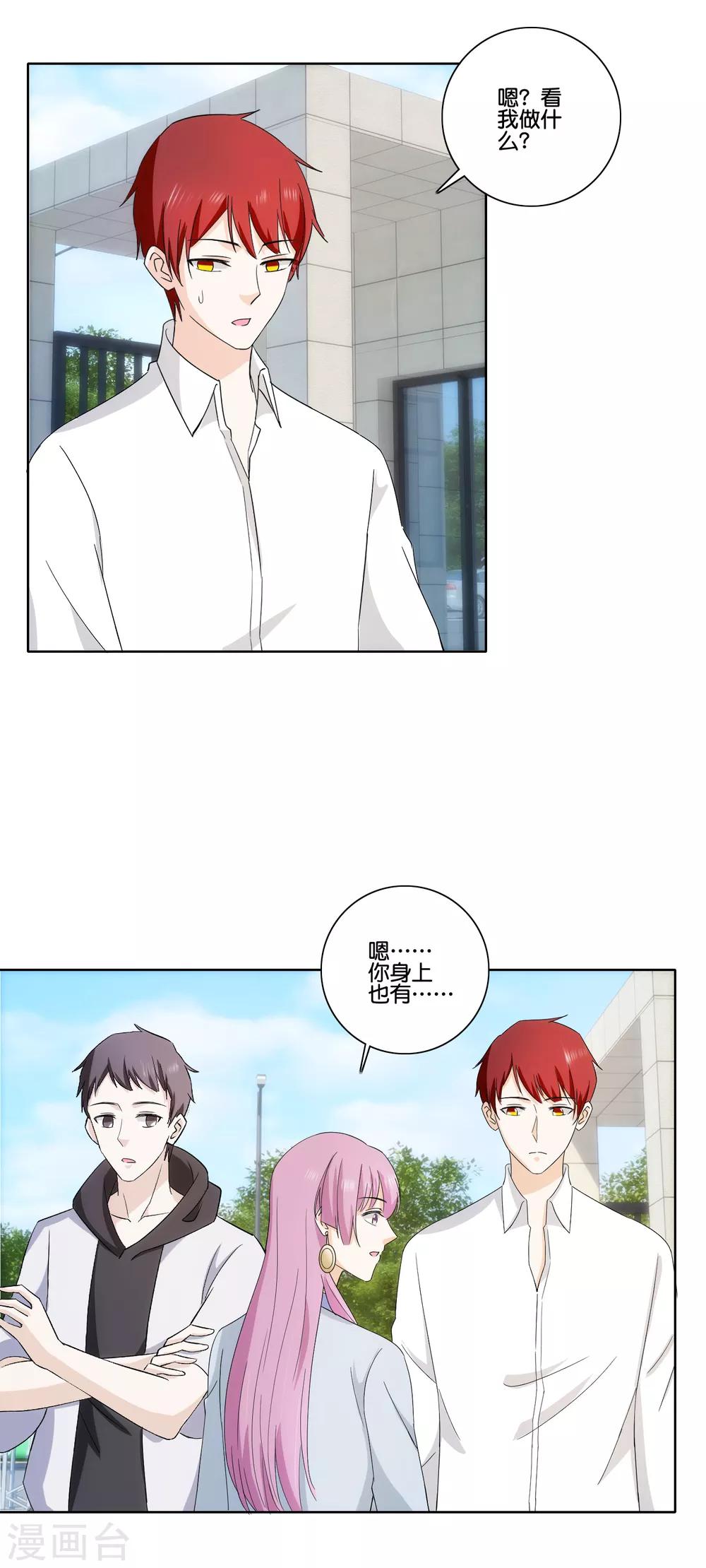 第74话 硫磺-第76话