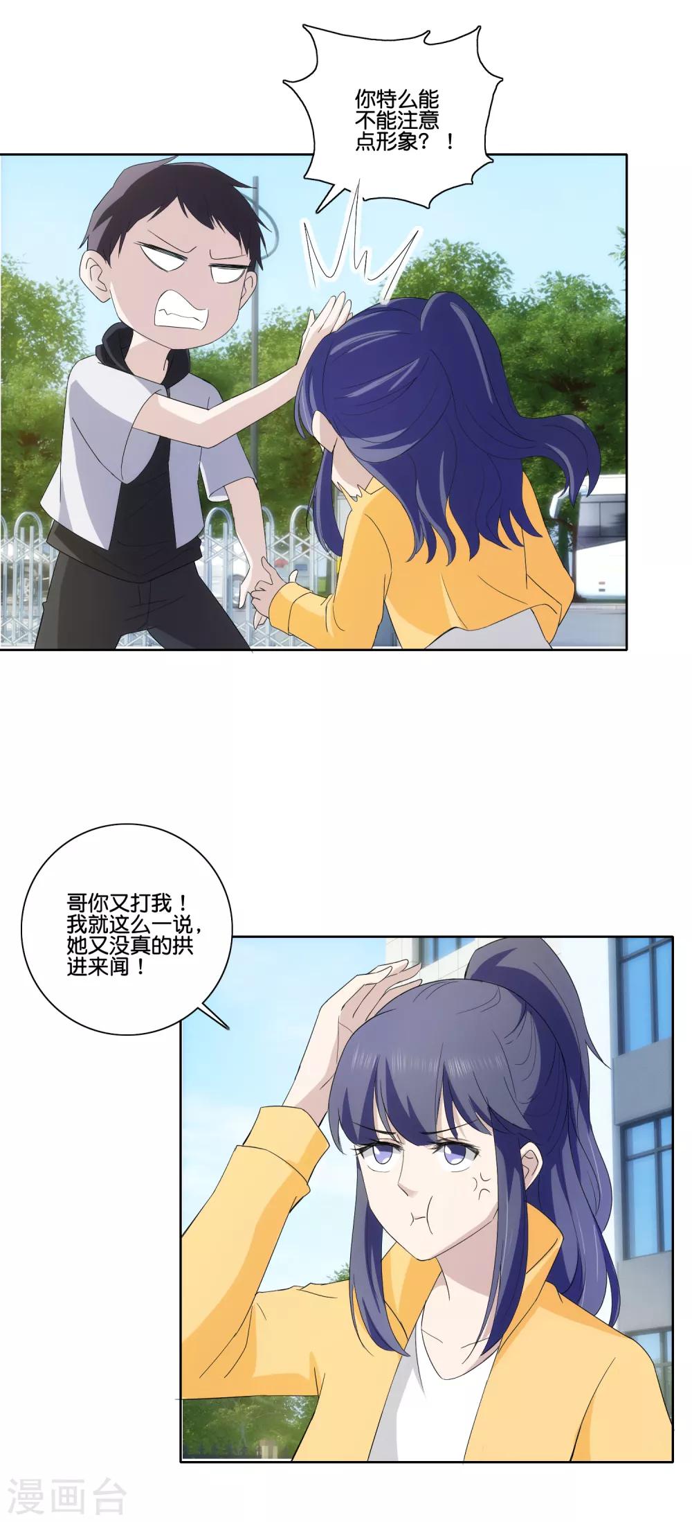 第74话 硫磺-第76话