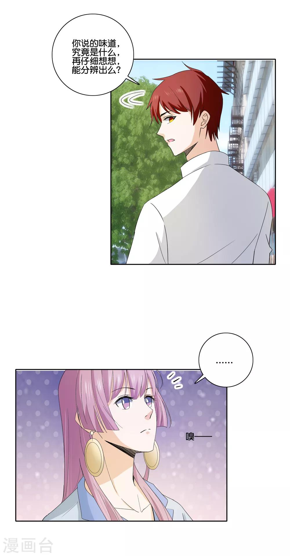 第74话 硫磺-第76话