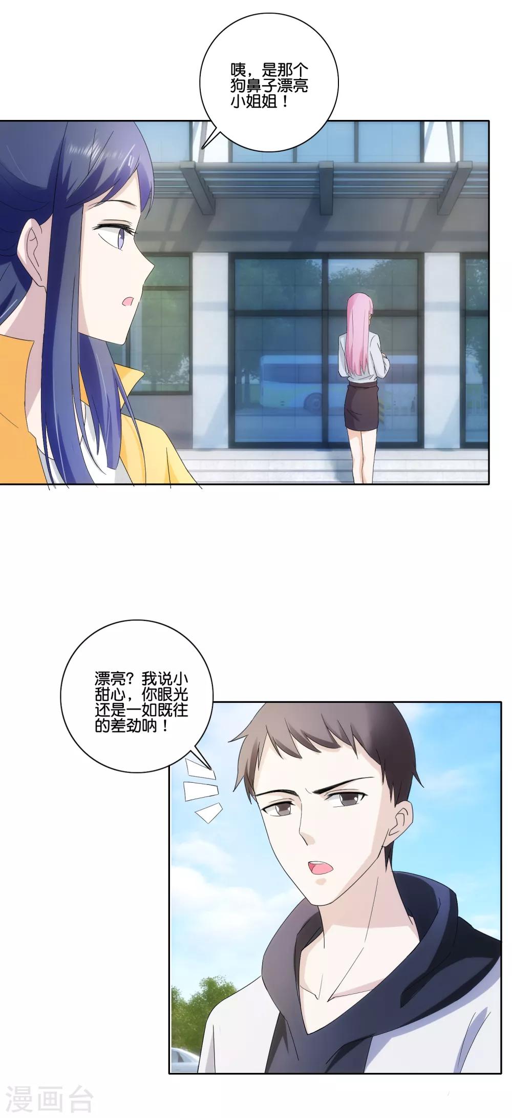 第74话 硫磺-第76话