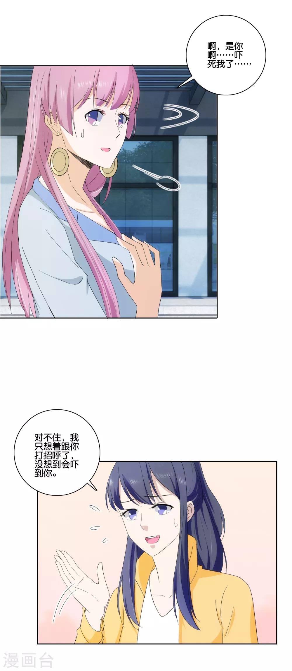 第74话 硫磺-第76话