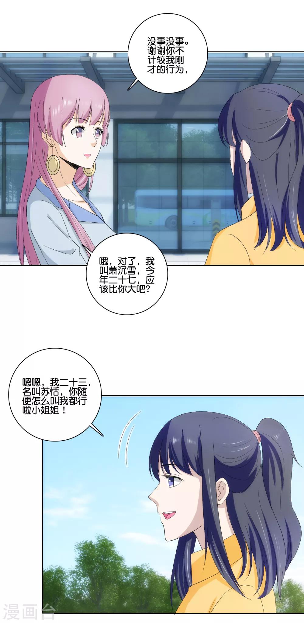 第74话 硫磺-第76话