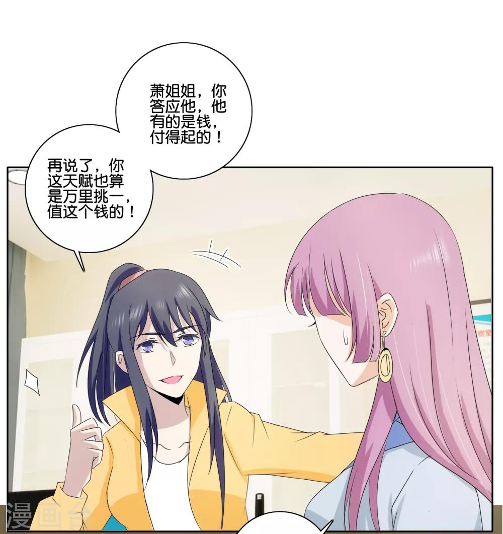 第76话 后怕-第78话