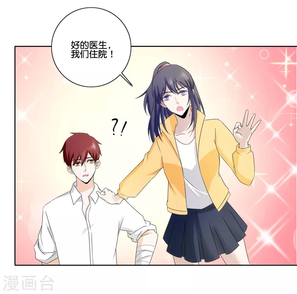 第76话 后怕-第78话