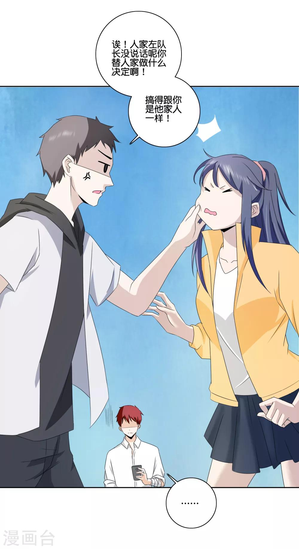 第76话 后怕-第78话