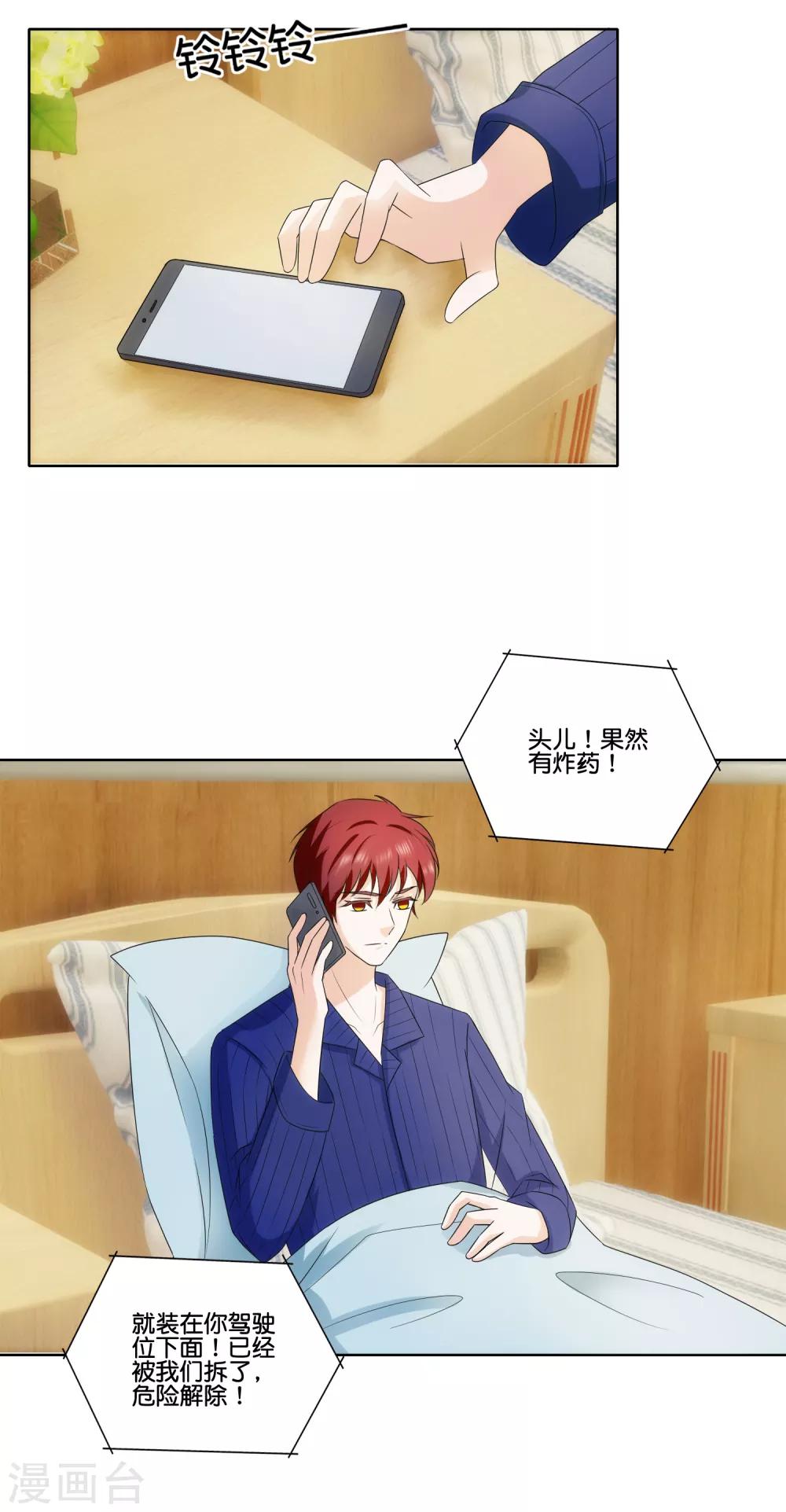 第76话 后怕-第78话