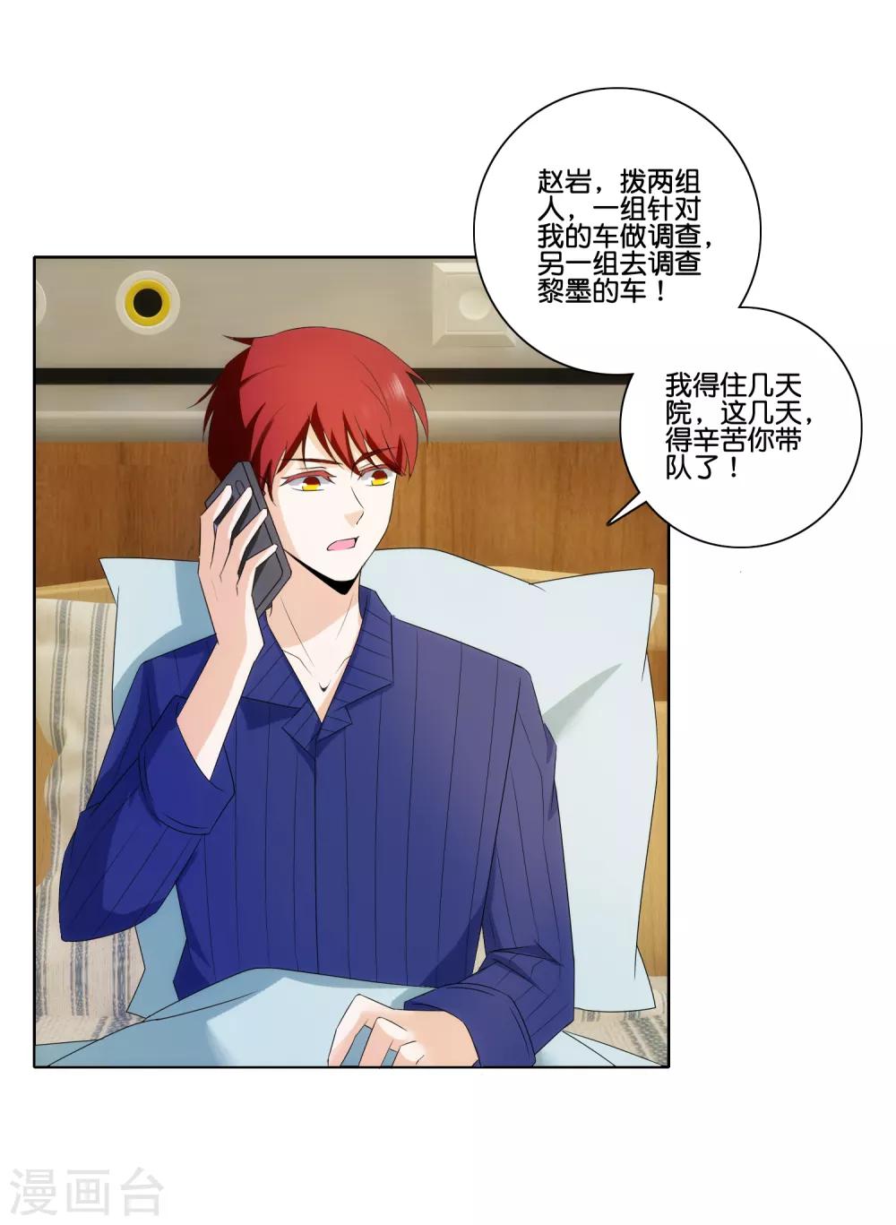 第76话 后怕-第78话