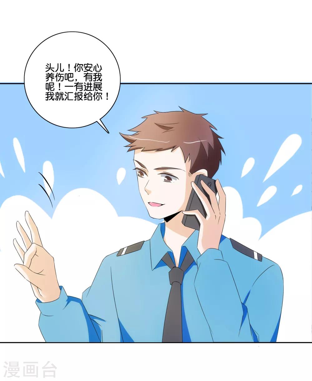 第76话 后怕-第78话