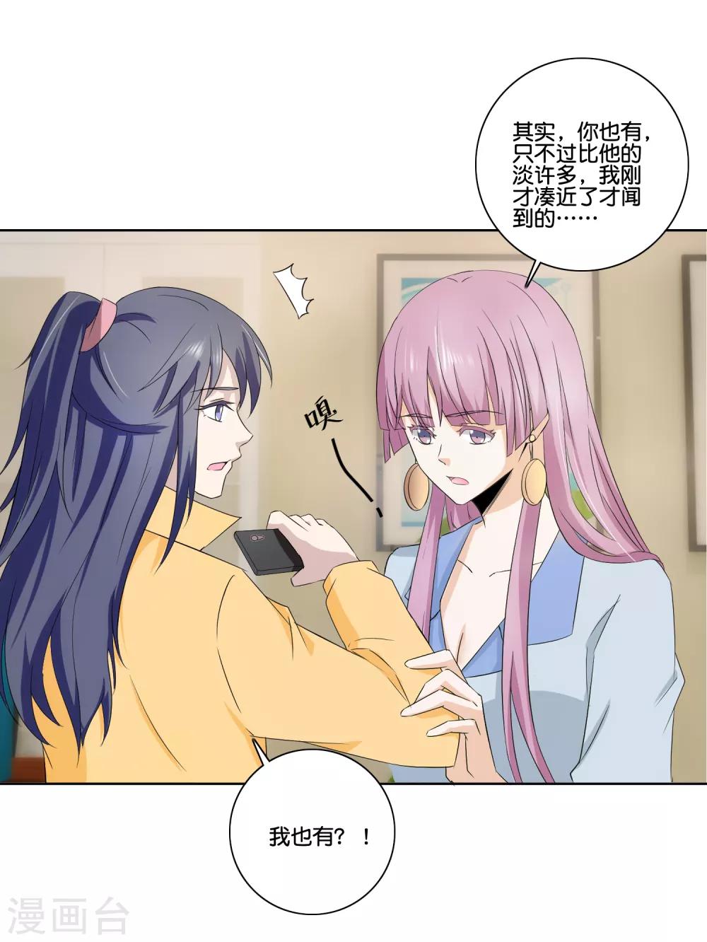 第76话 后怕-第78话