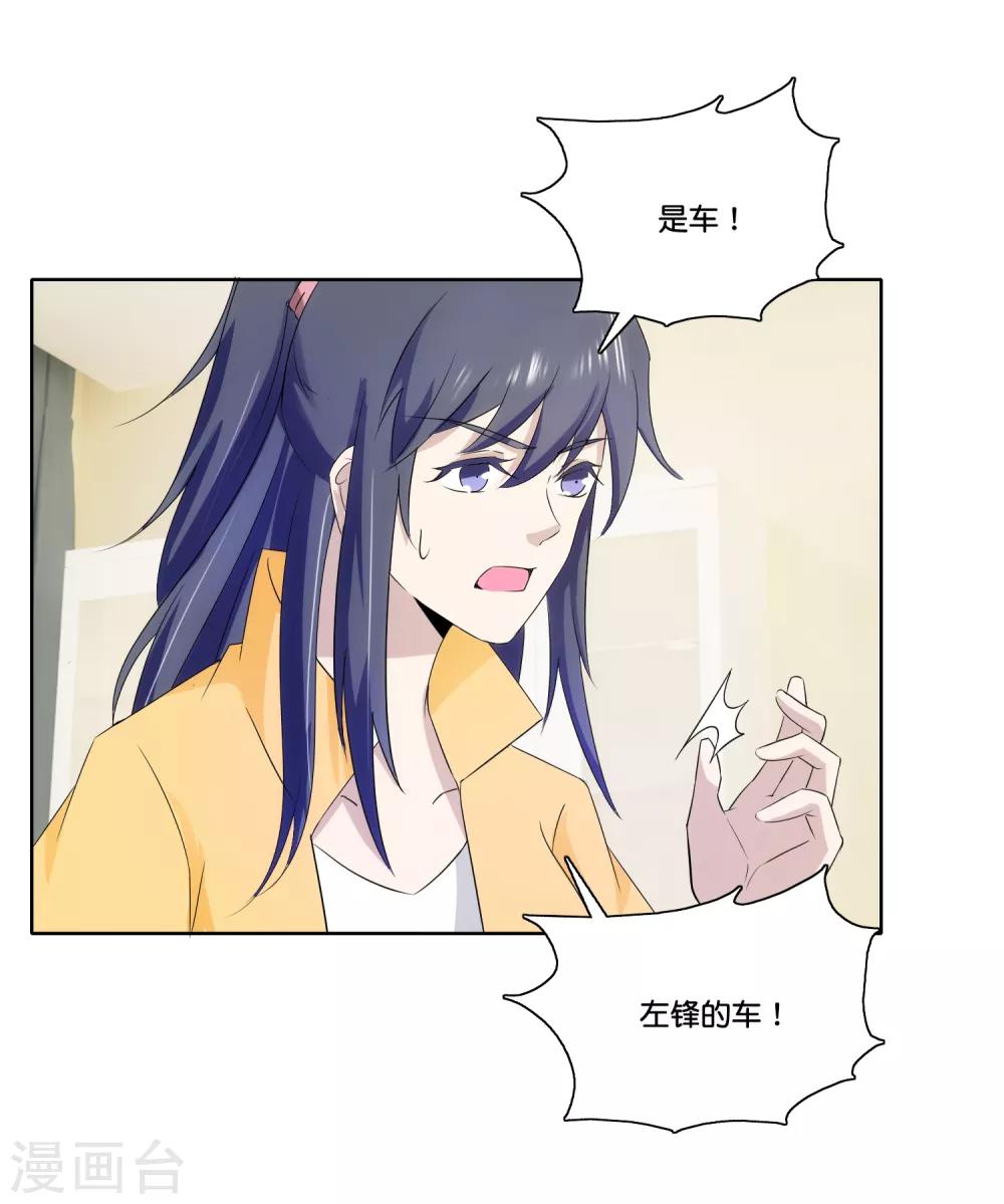 第76话 后怕-第78话