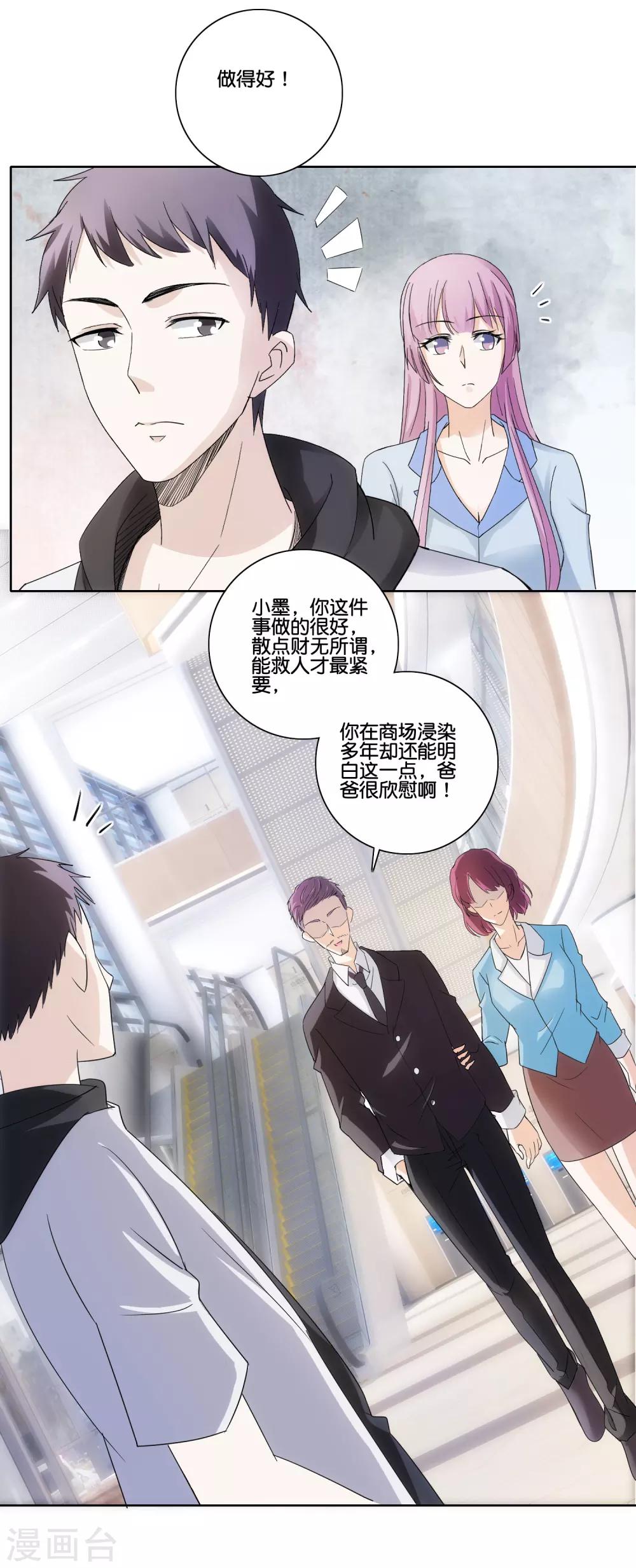 第78话 市长千金-第80话