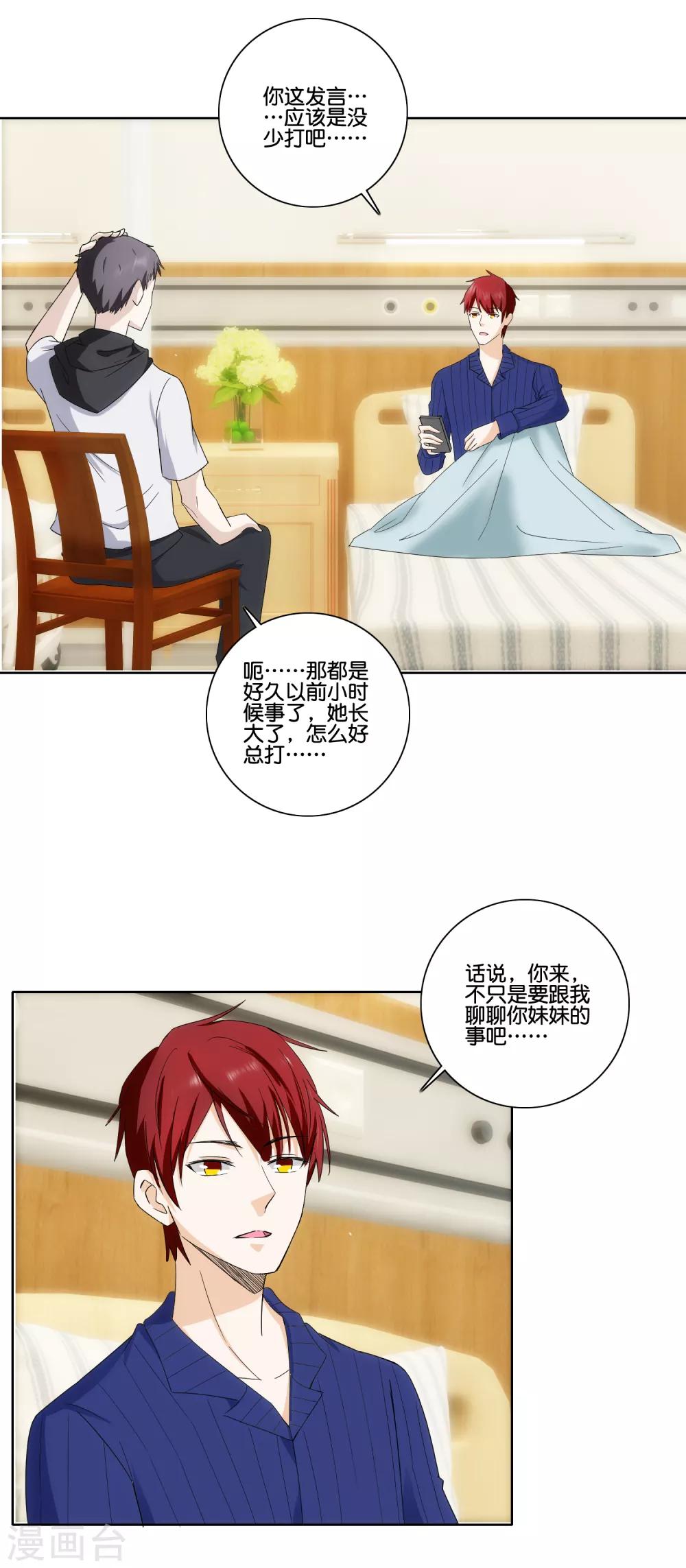 第78话 市长千金-第80话