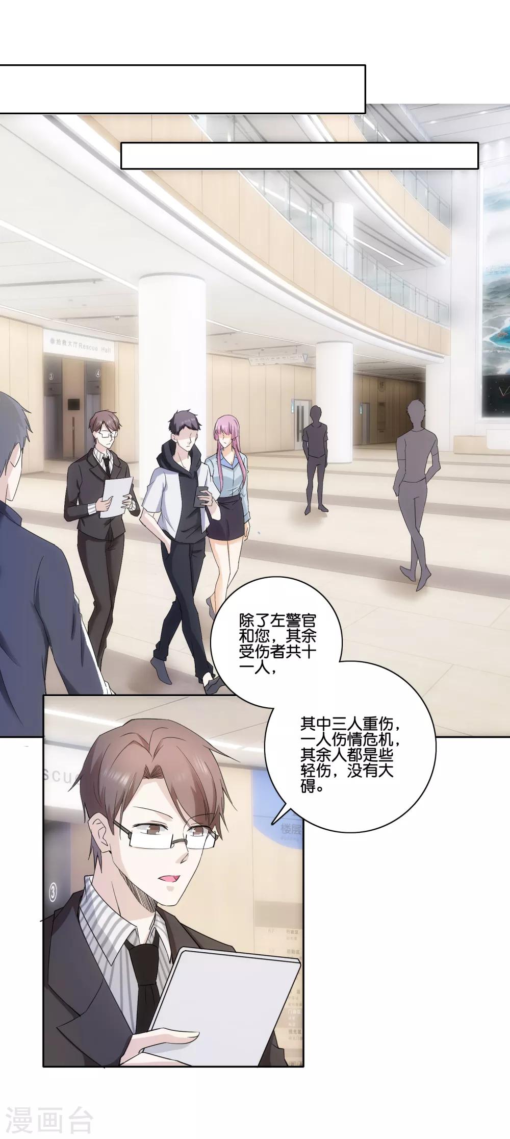 第78话 市长千金-第80话