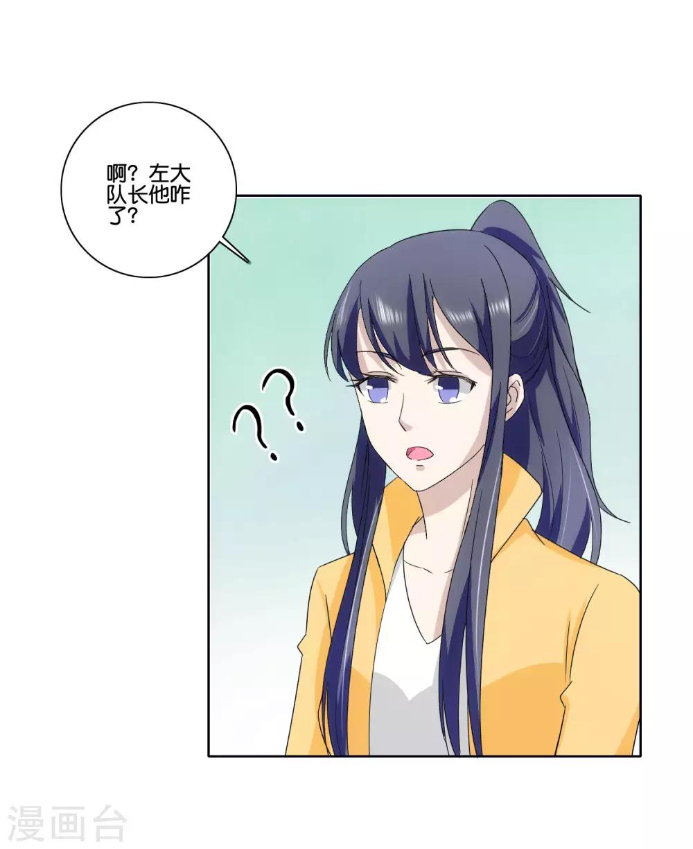 第80话 左锋之谜-第82话