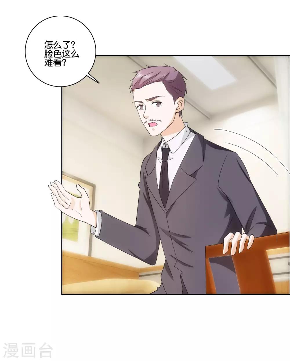 第80话 左锋之谜-第82话