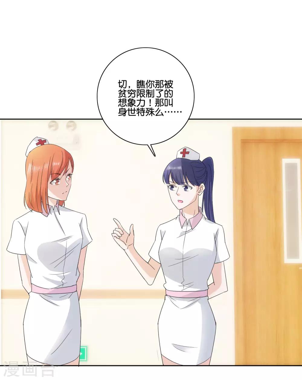 第80话 左锋之谜-第82话