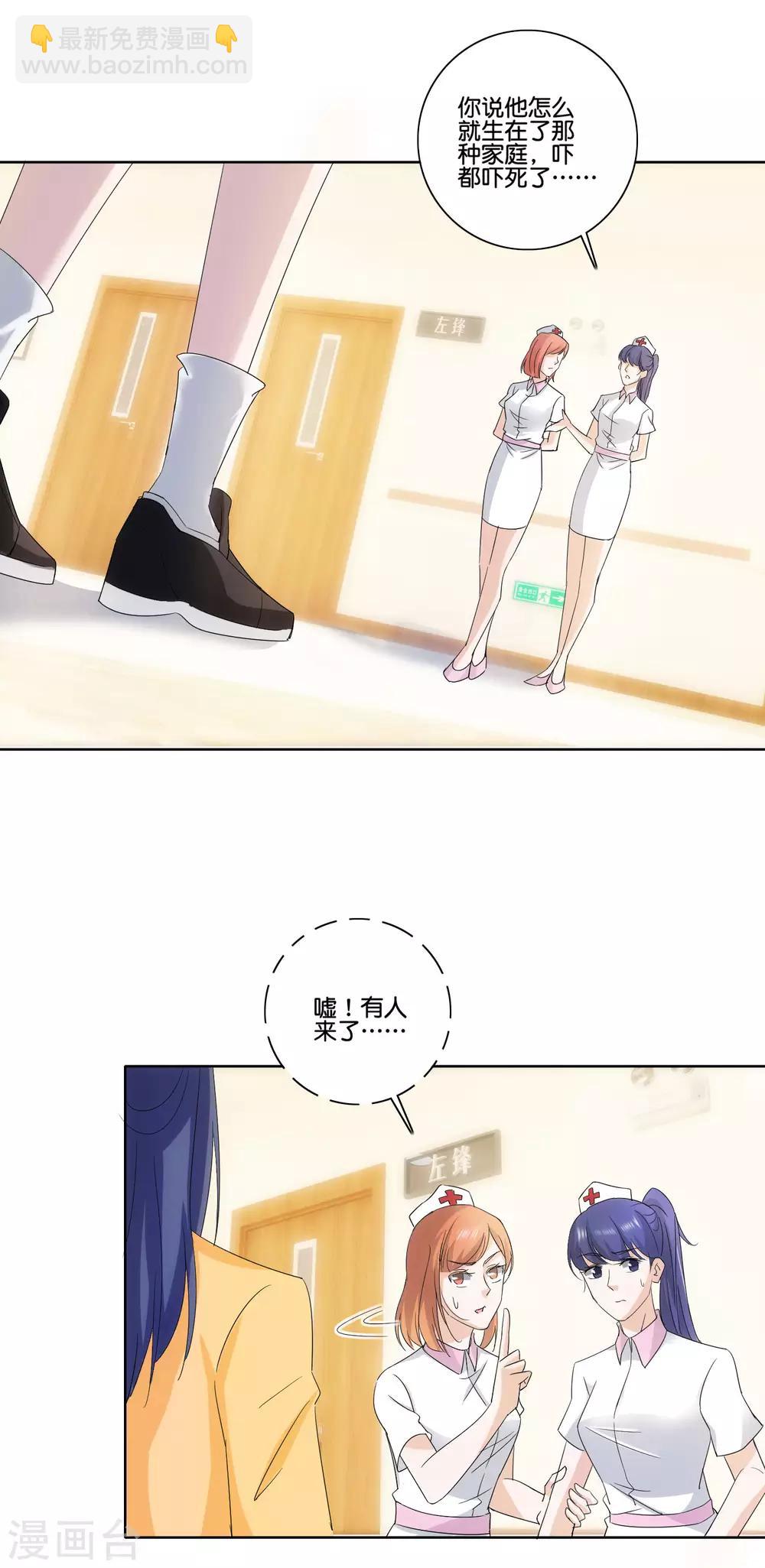 第80话 左锋之谜-第82话