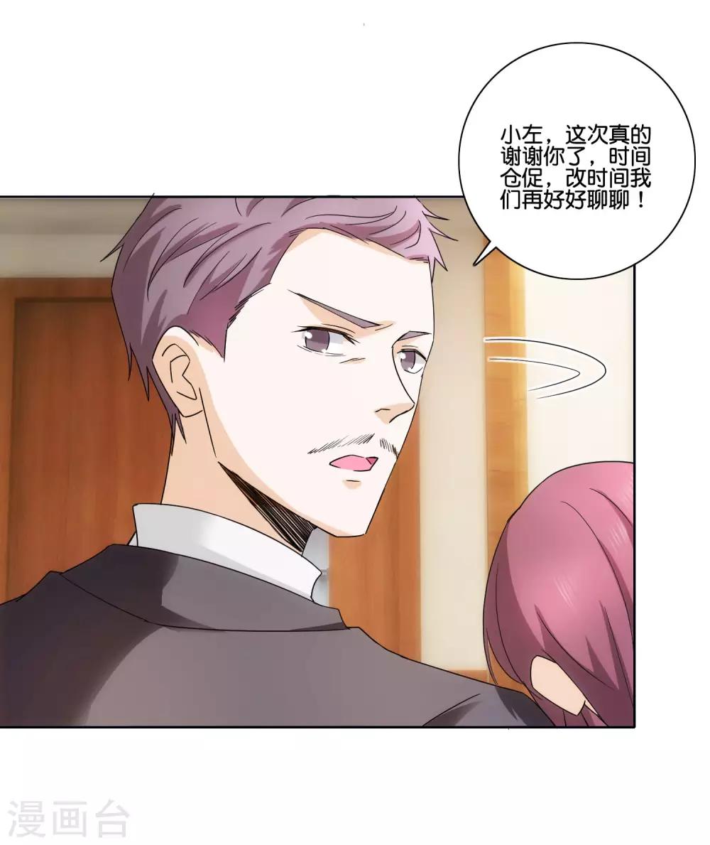 第80话 左锋之谜-第82话