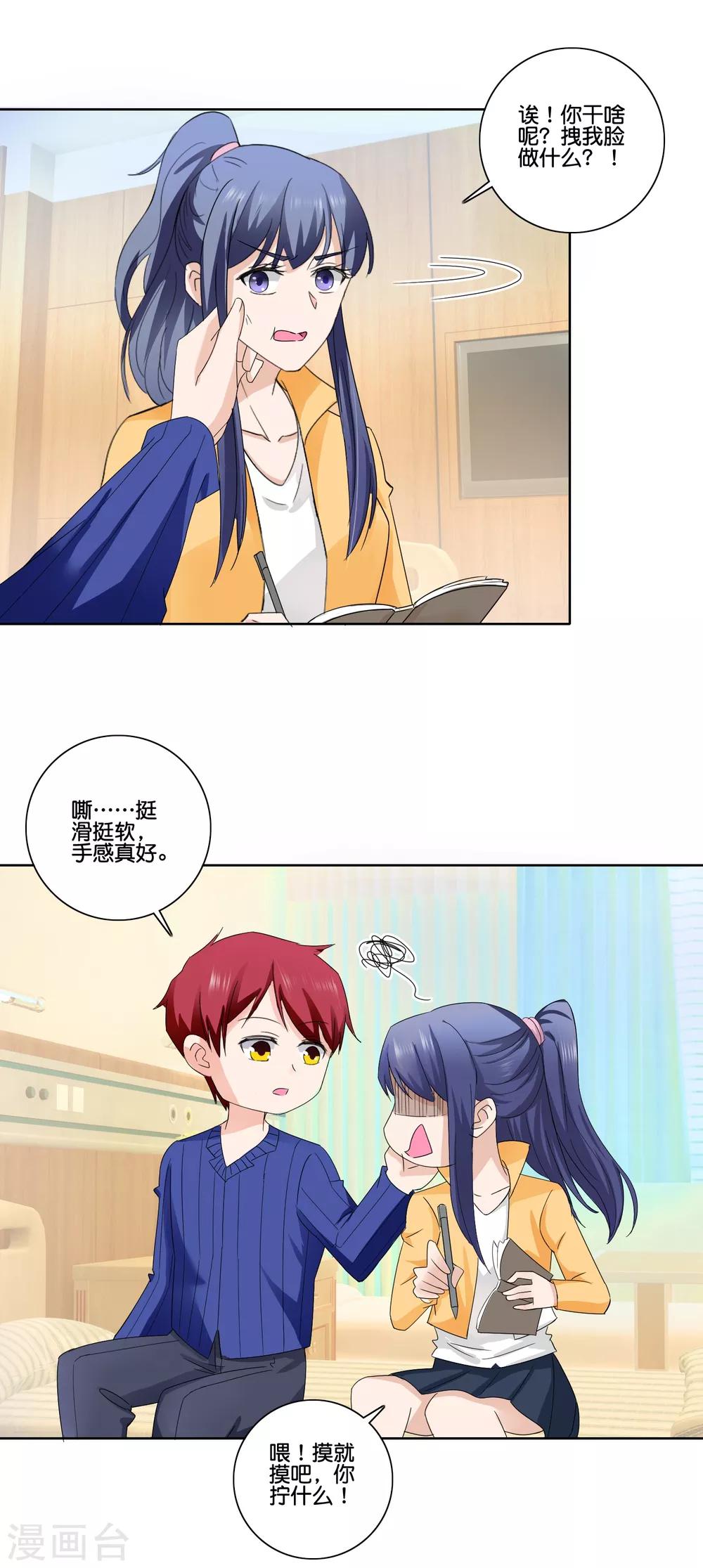 第82话 揉脚-第84话