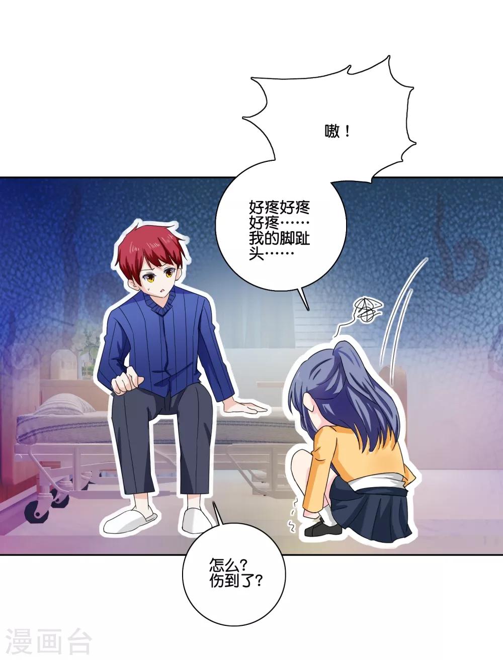 第82话 揉脚-第84话