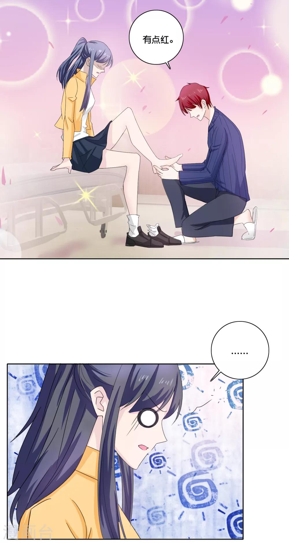 第82话 揉脚-第84话