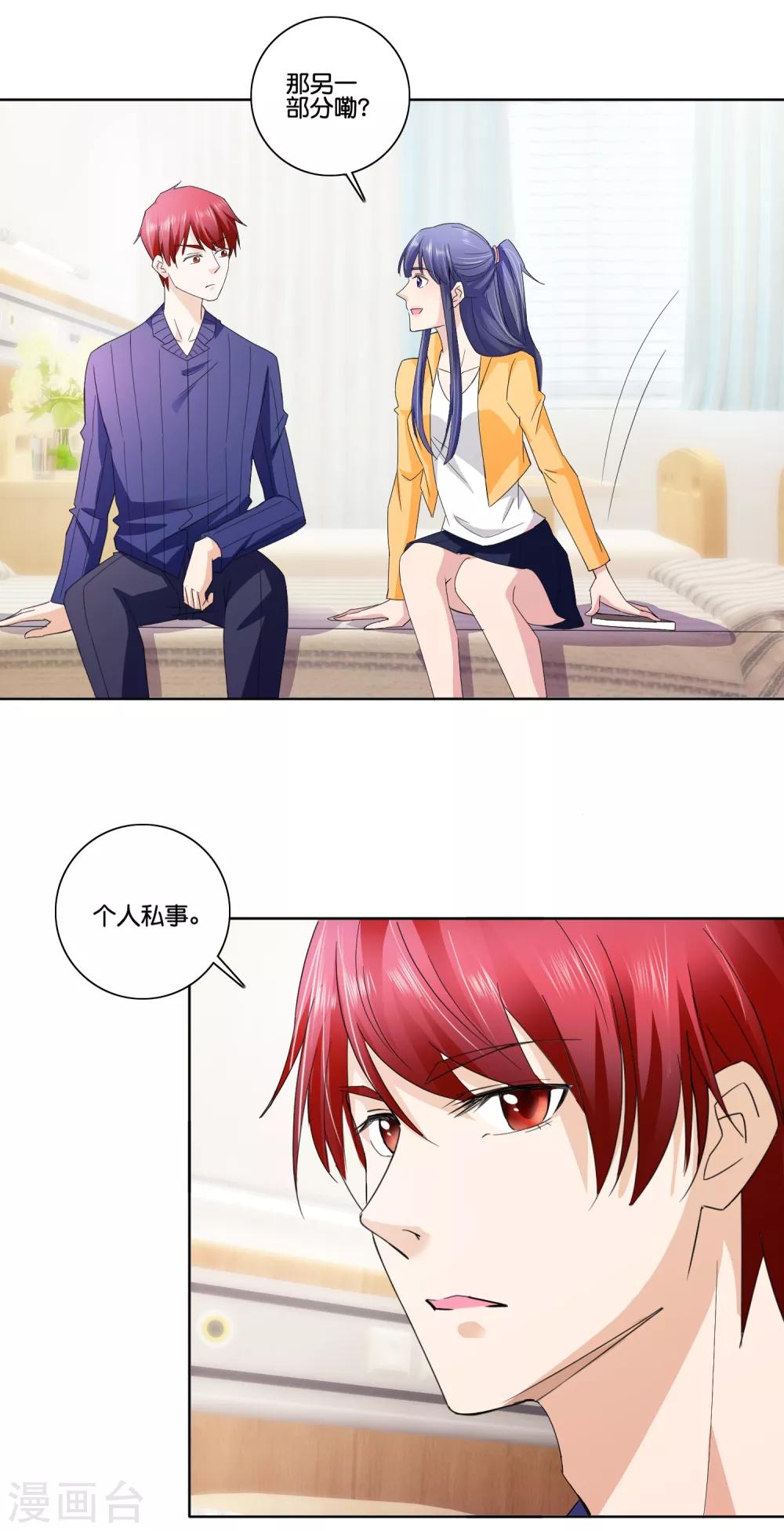 第82话 揉脚-第84话