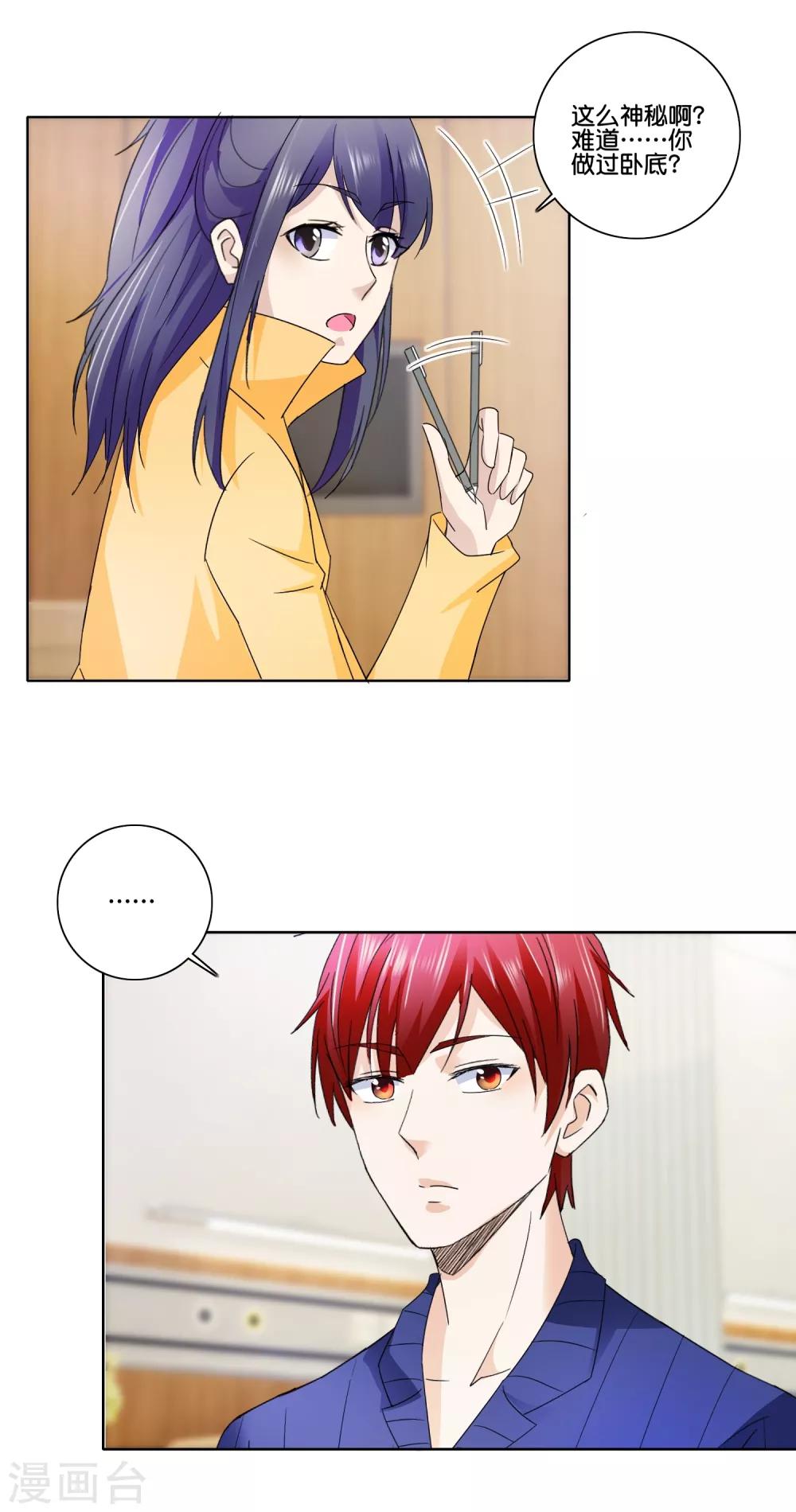 第82话 揉脚-第84话