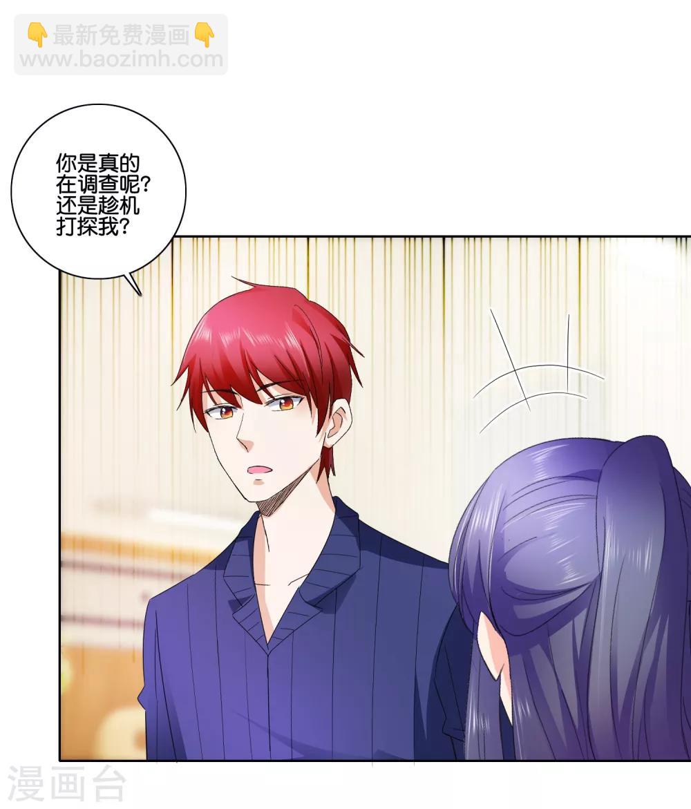 第82话 揉脚-第84话