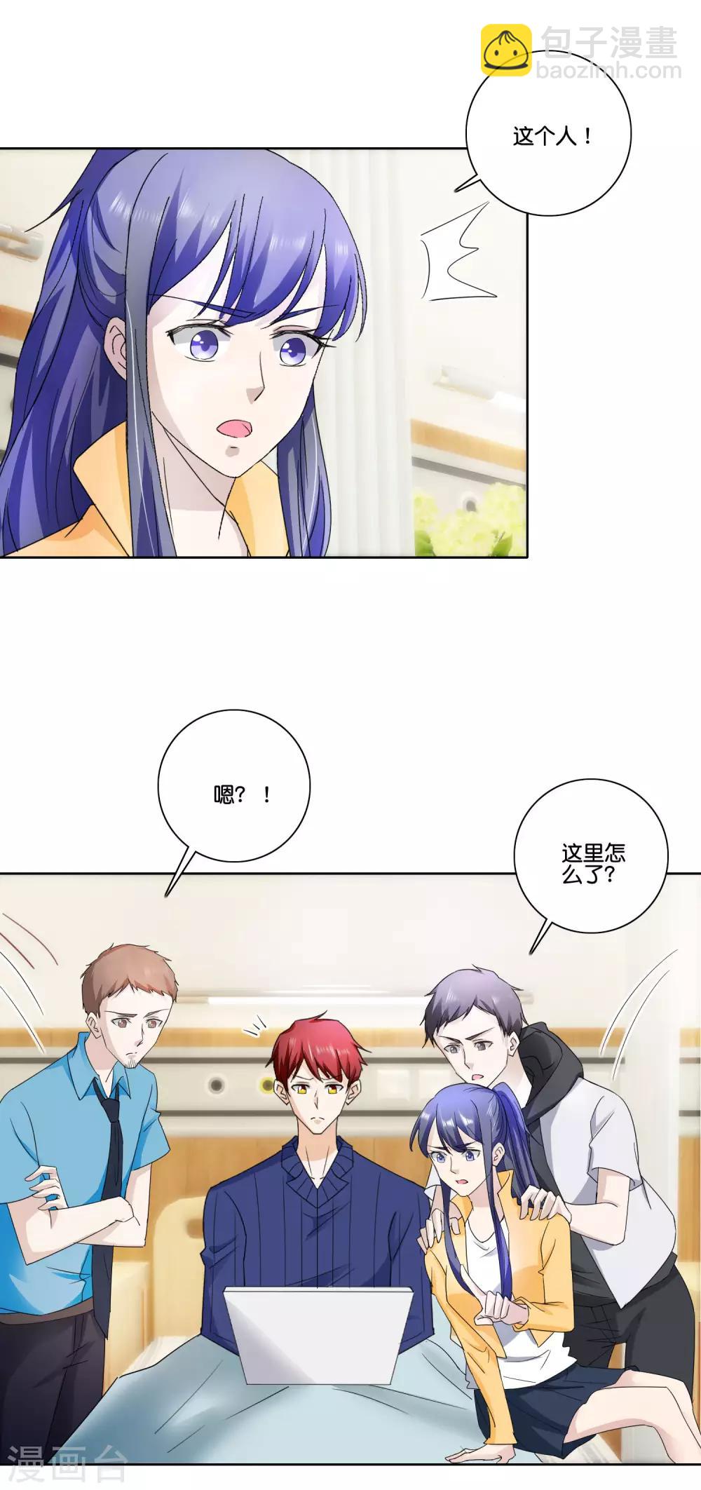 第84话 可疑的保洁阿姨-第86话