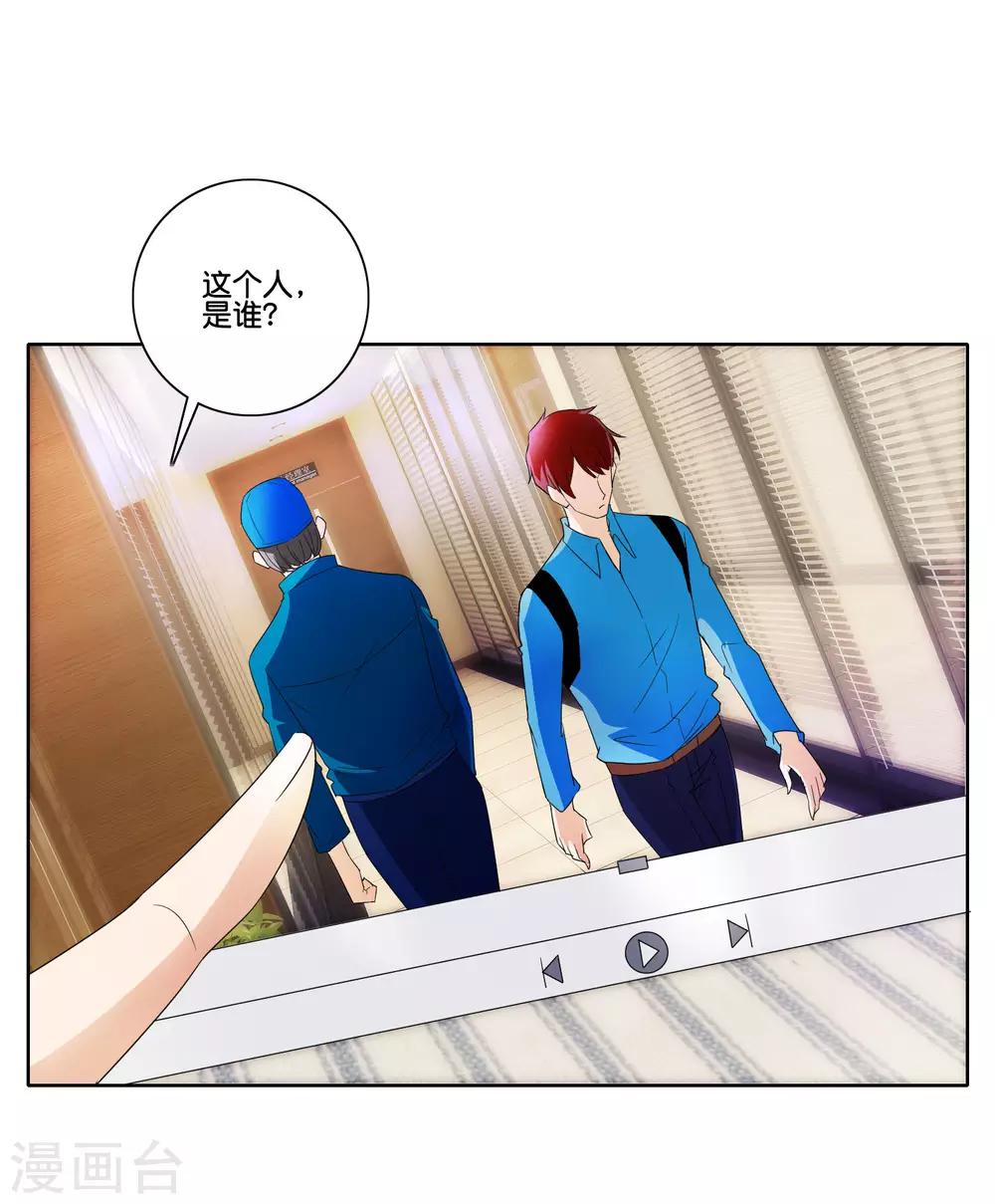 第84话 可疑的保洁阿姨-第86话