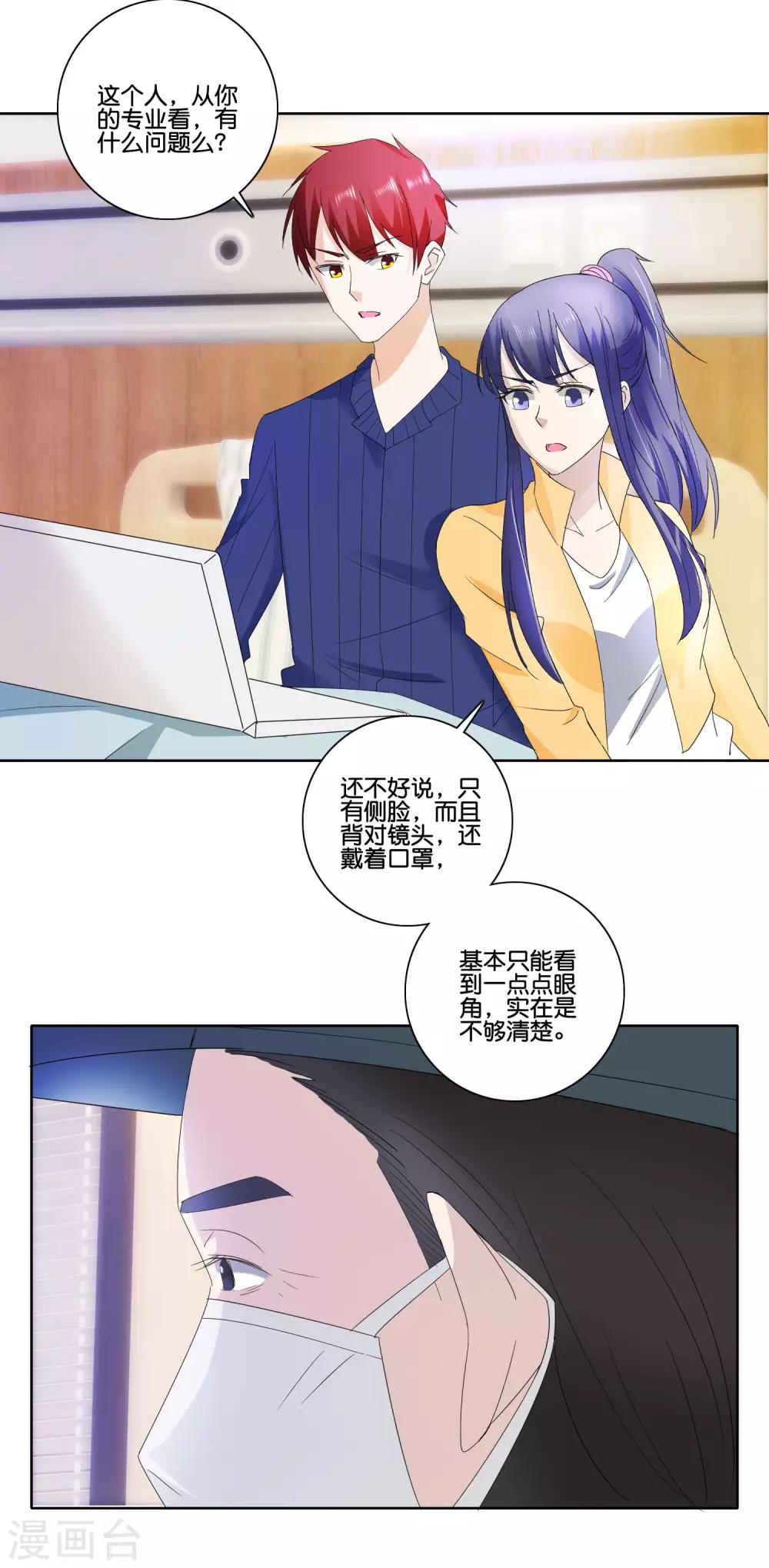 第84话 可疑的保洁阿姨-第86话