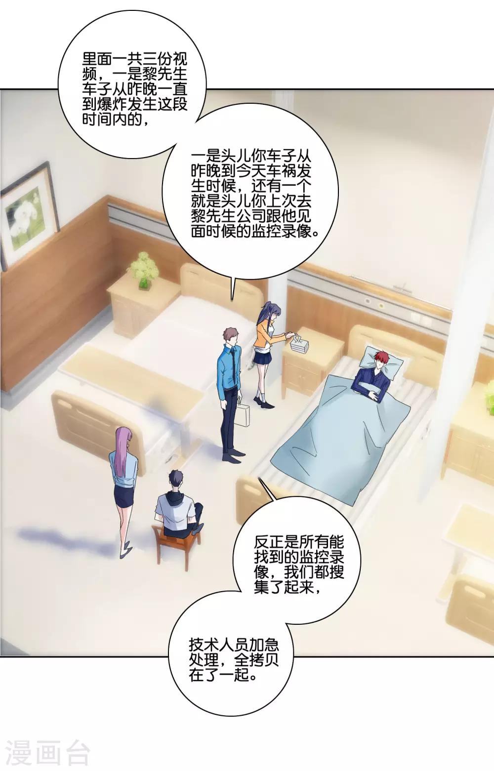 第84话 可疑的保洁阿姨-第86话