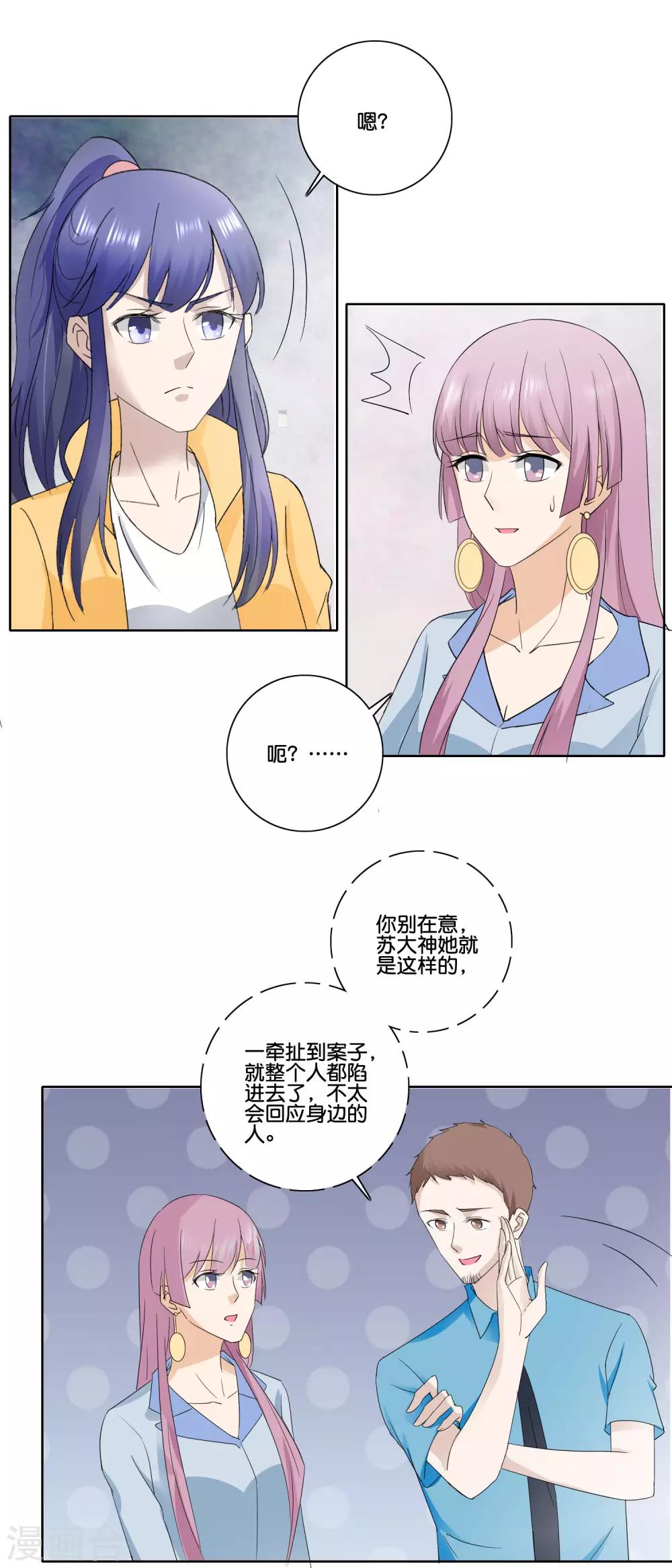 第84话 可疑的保洁阿姨-第86话