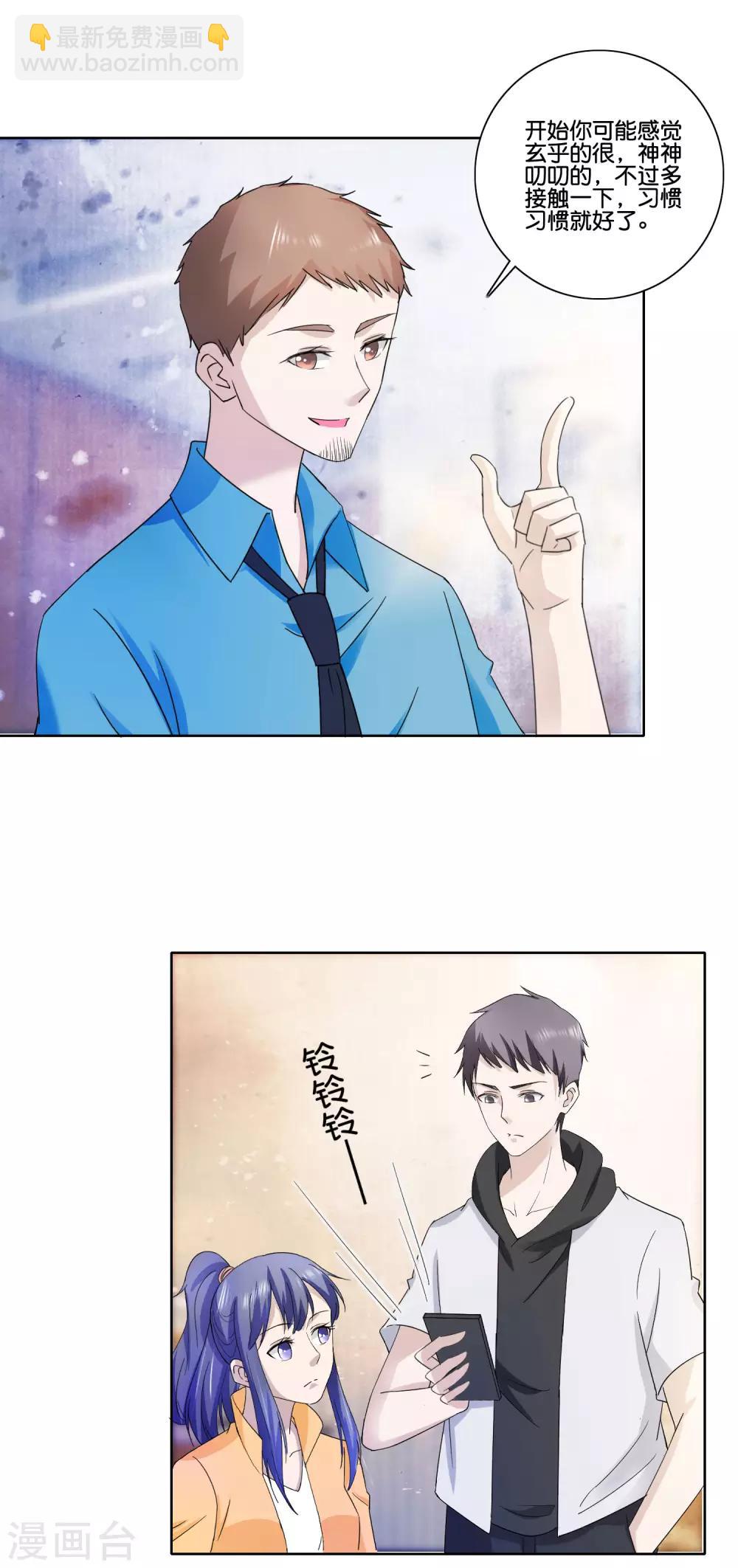 第84话 可疑的保洁阿姨-第86话