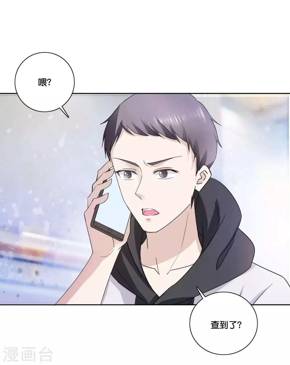 第84话 可疑的保洁阿姨-第86话