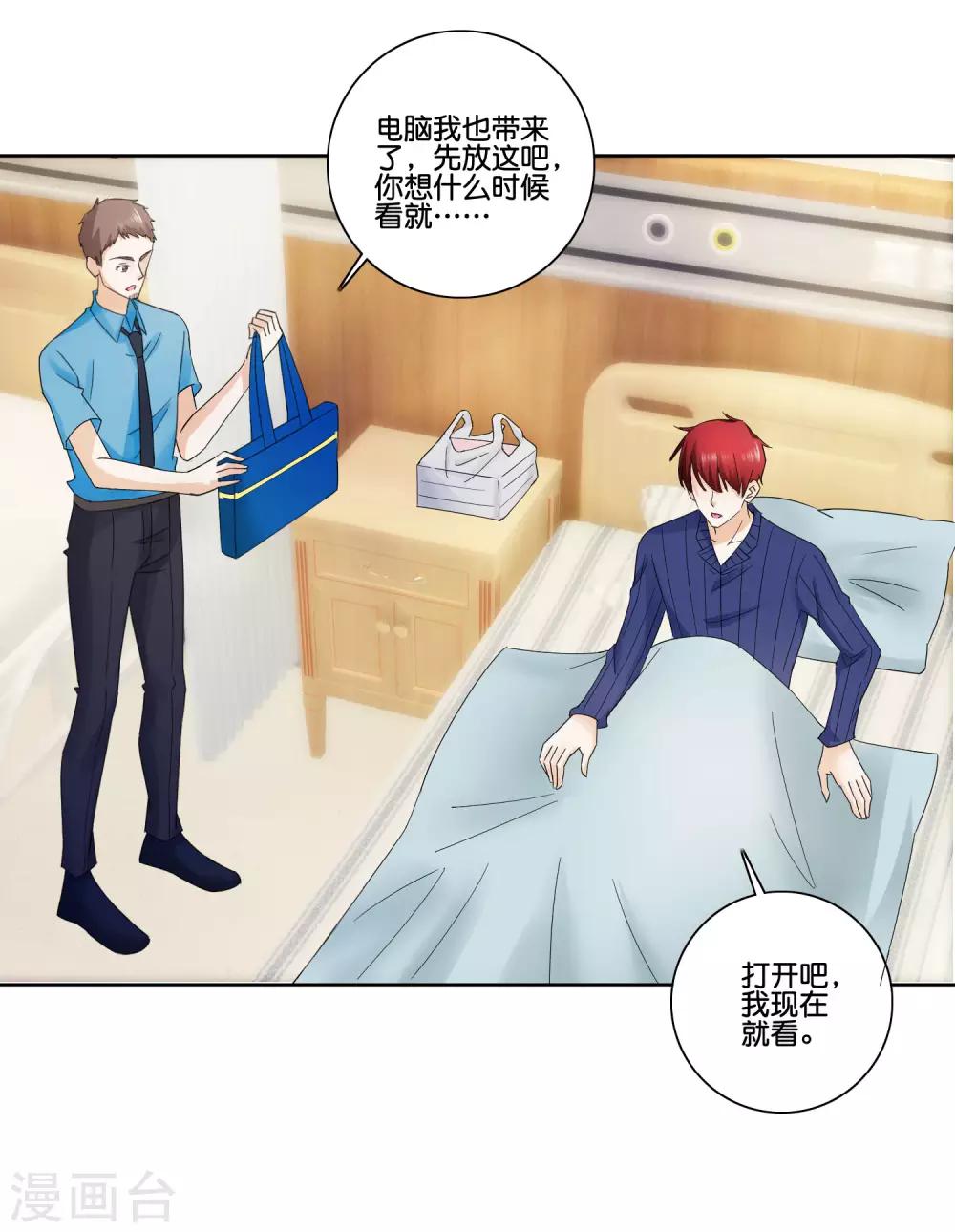 第84话 可疑的保洁阿姨-第86话