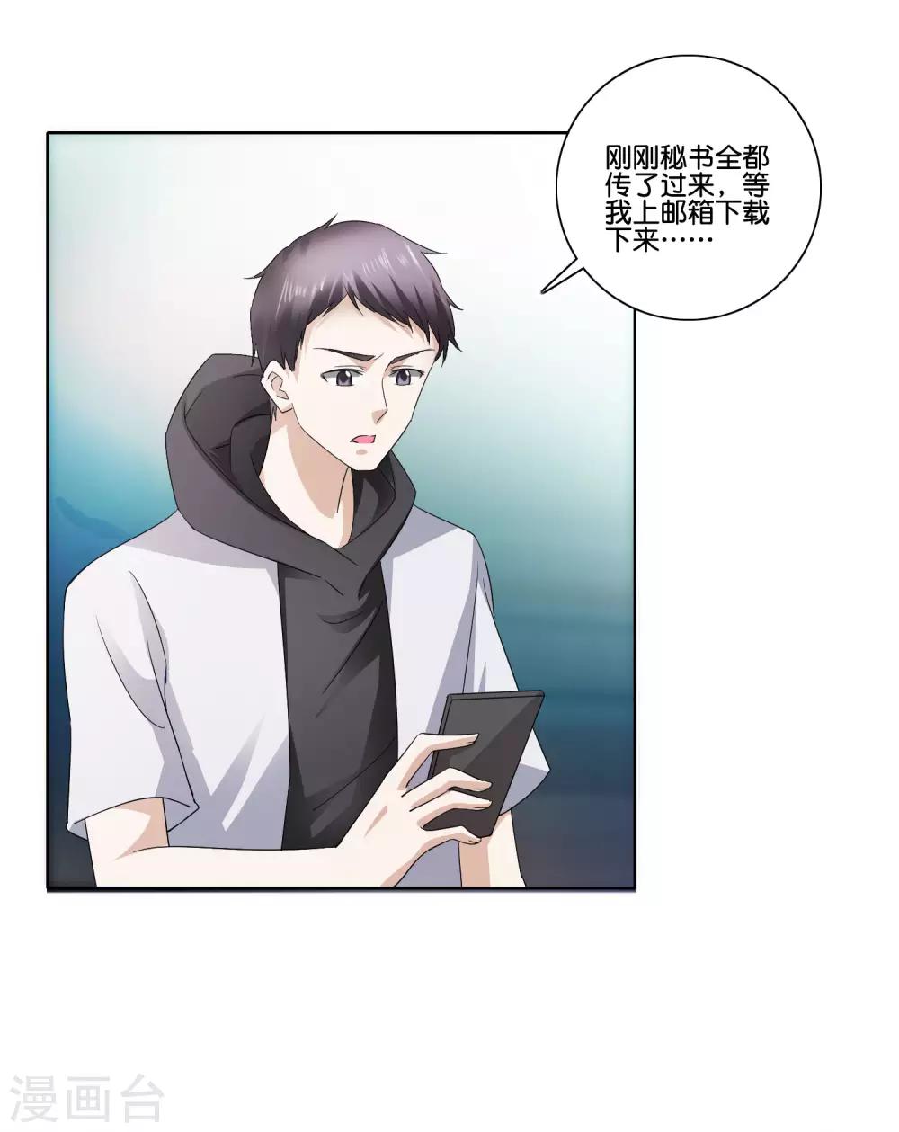 第85话 萧沉雪的异样-第88话