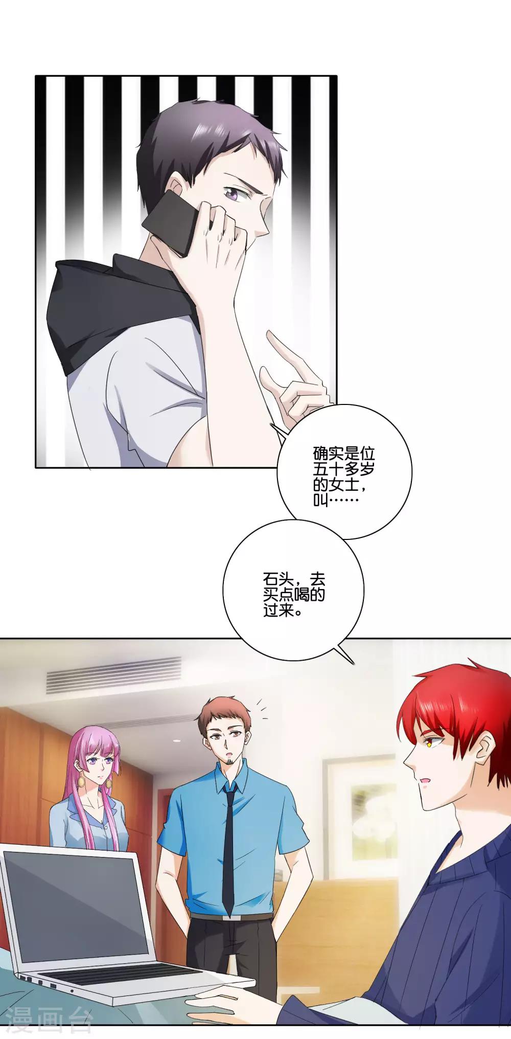 第85话 萧沉雪的异样-第88话