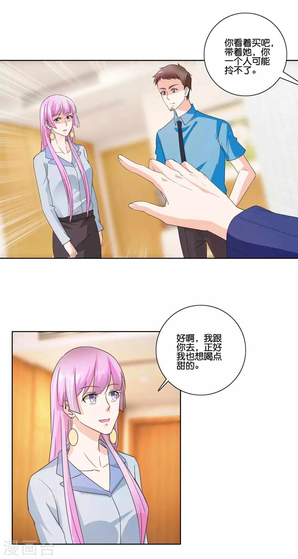 第85话 萧沉雪的异样-第88话