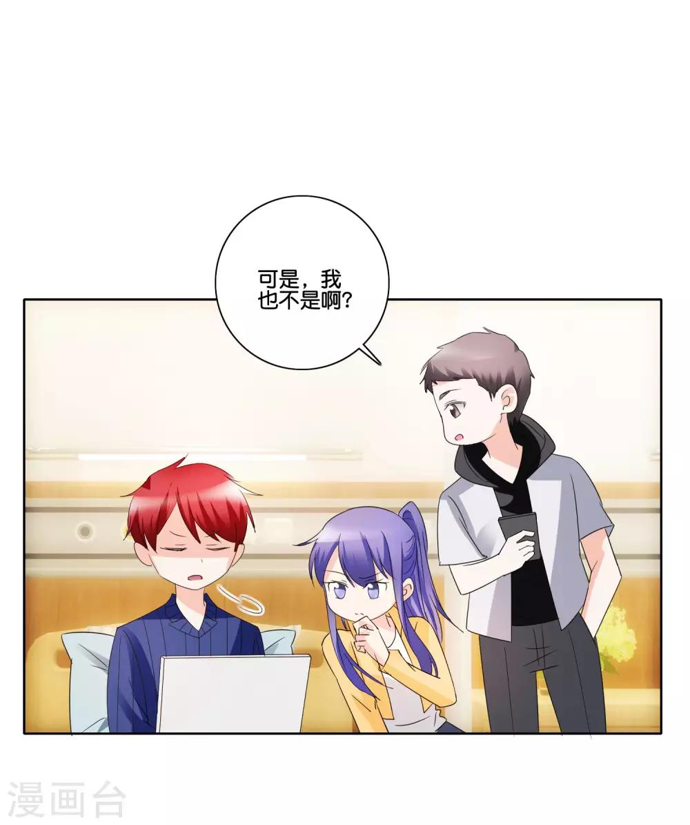 第85话 萧沉雪的异样-第88话