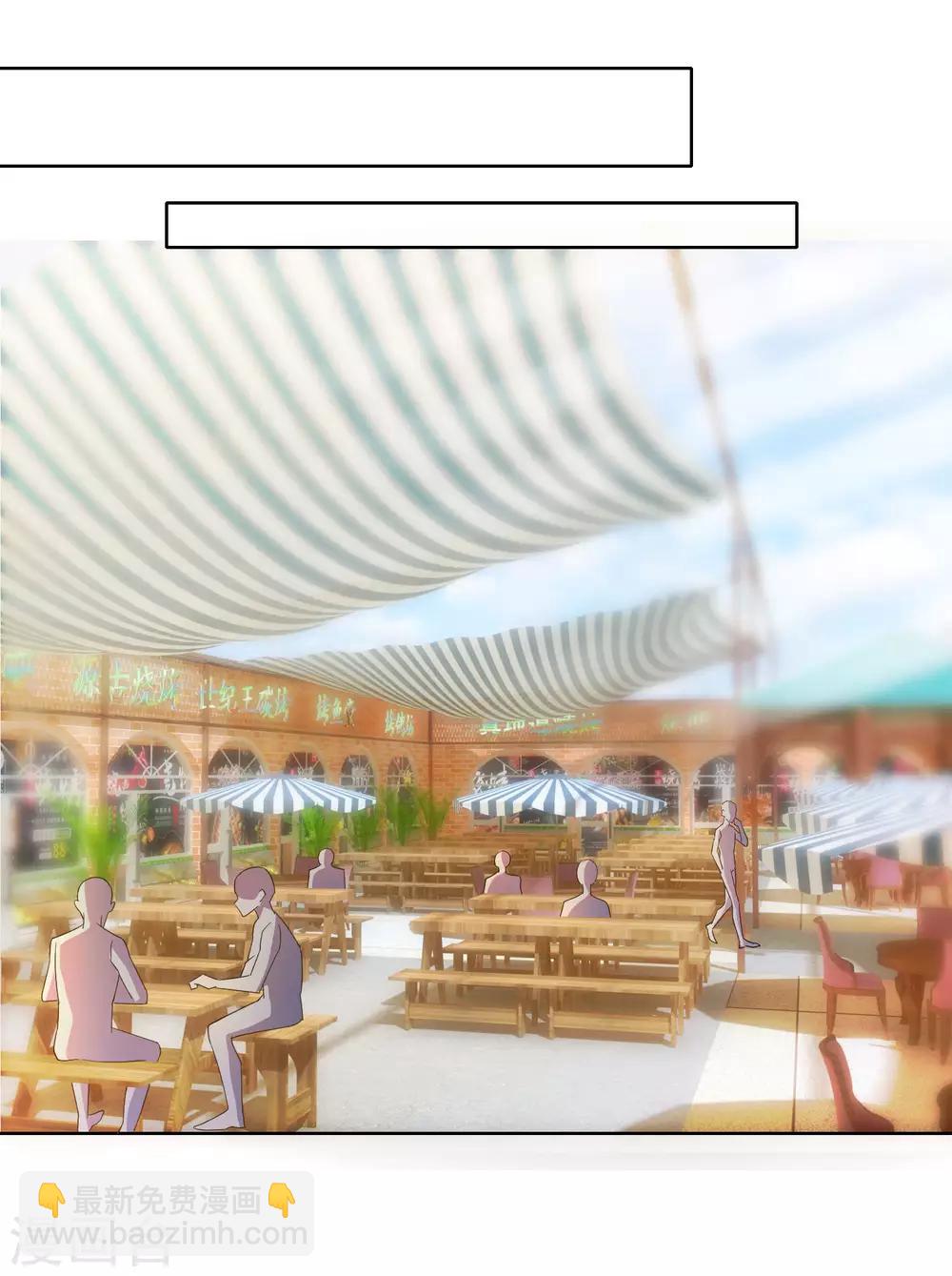 第86话 搞暧昧-第90话