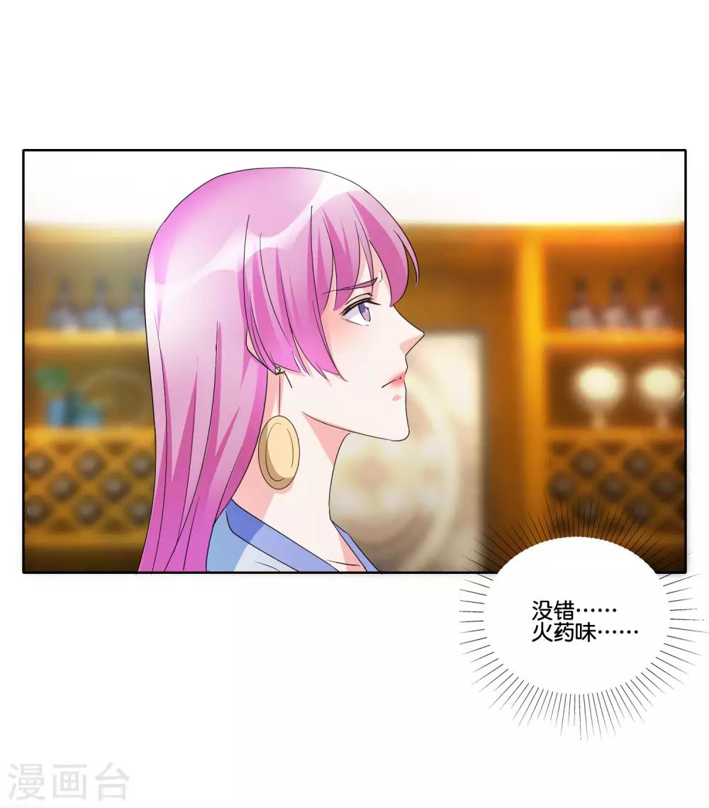 第86话 搞暧昧-第90话