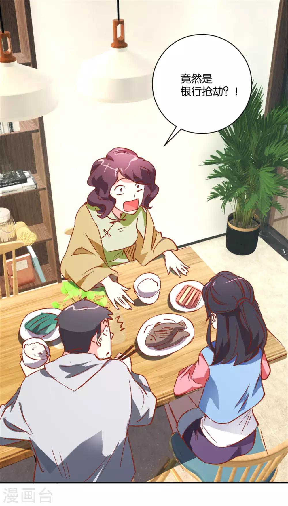 第10话 通宵审讯-第10话