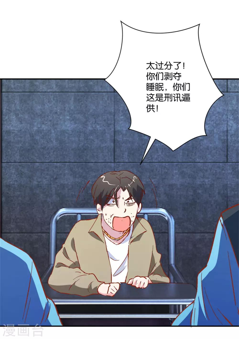 第10话 通宵审讯-第10话