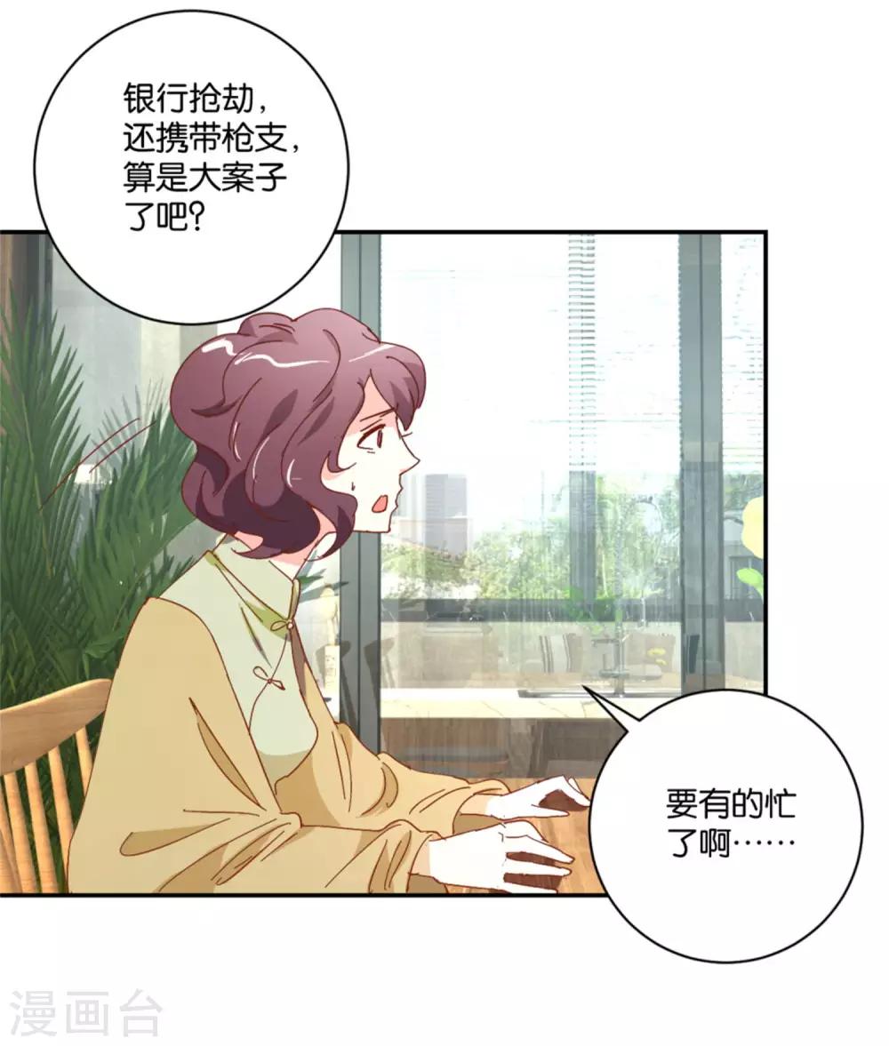 第10话 通宵审讯-第10话