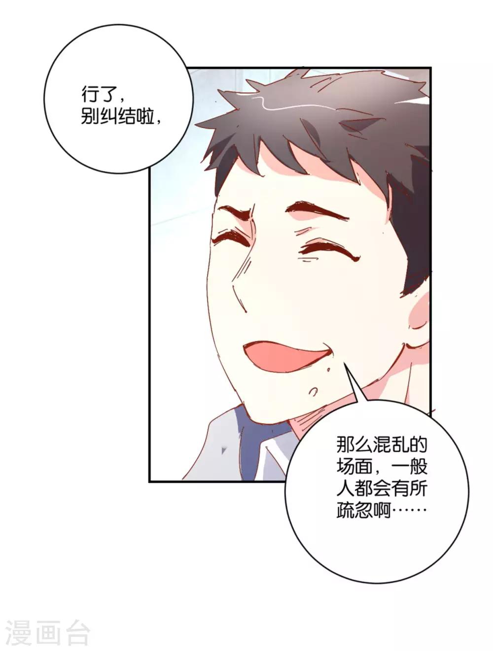 第10话 通宵审讯-第10话