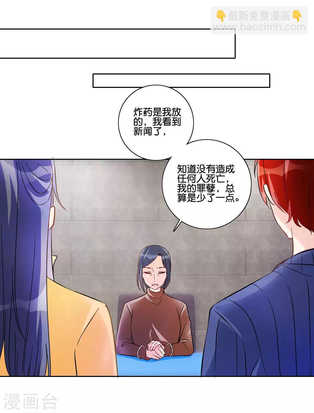 第89话 萧母的秘密-第94话