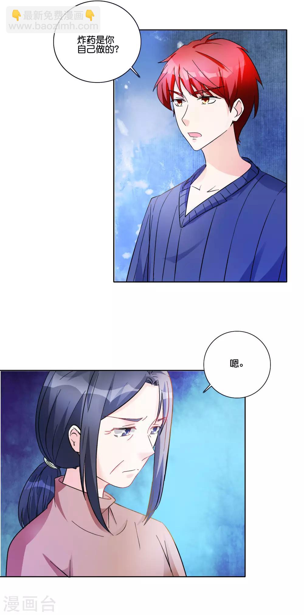 第89话 萧母的秘密-第94话